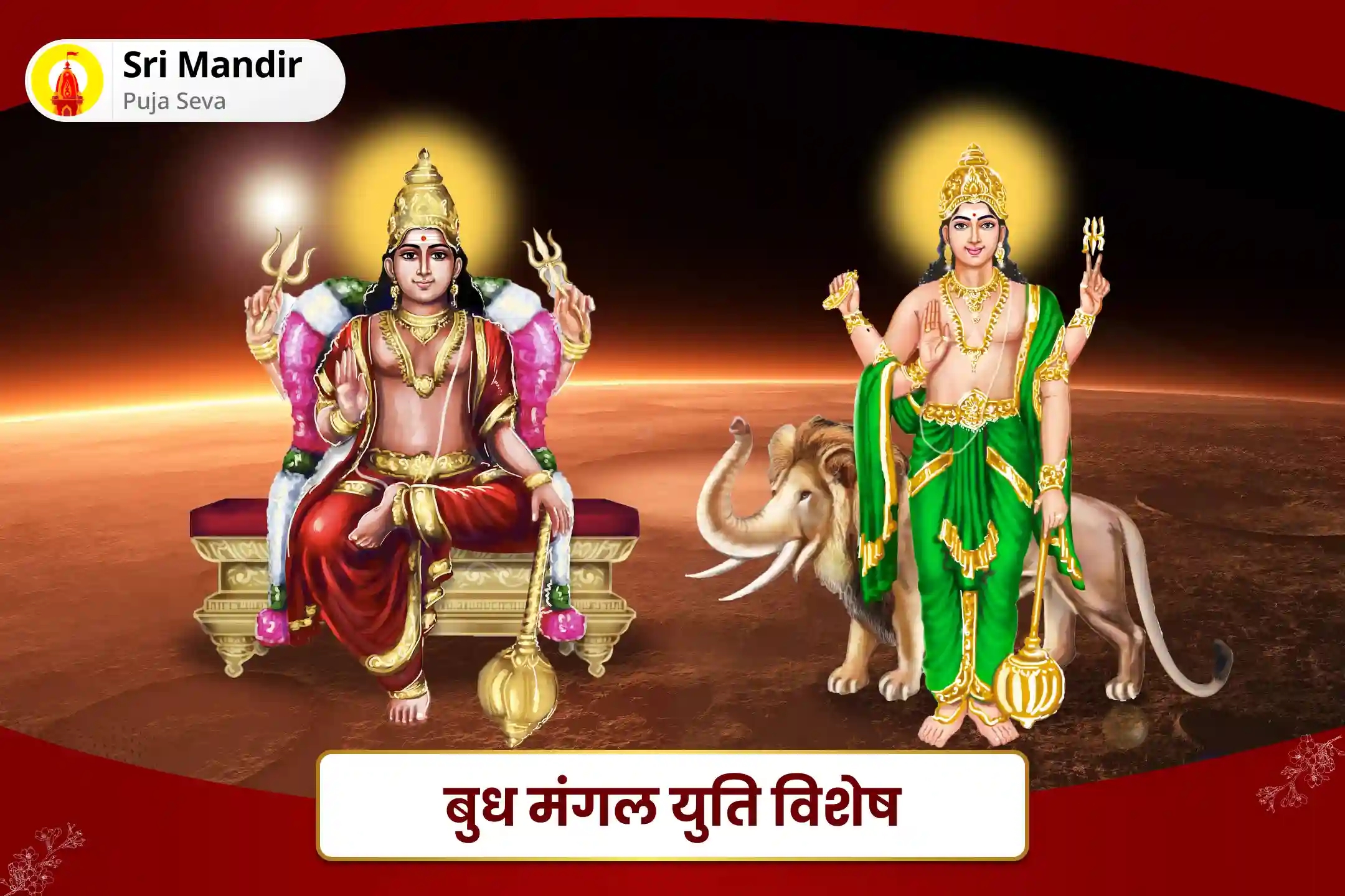 puja-gallery-image