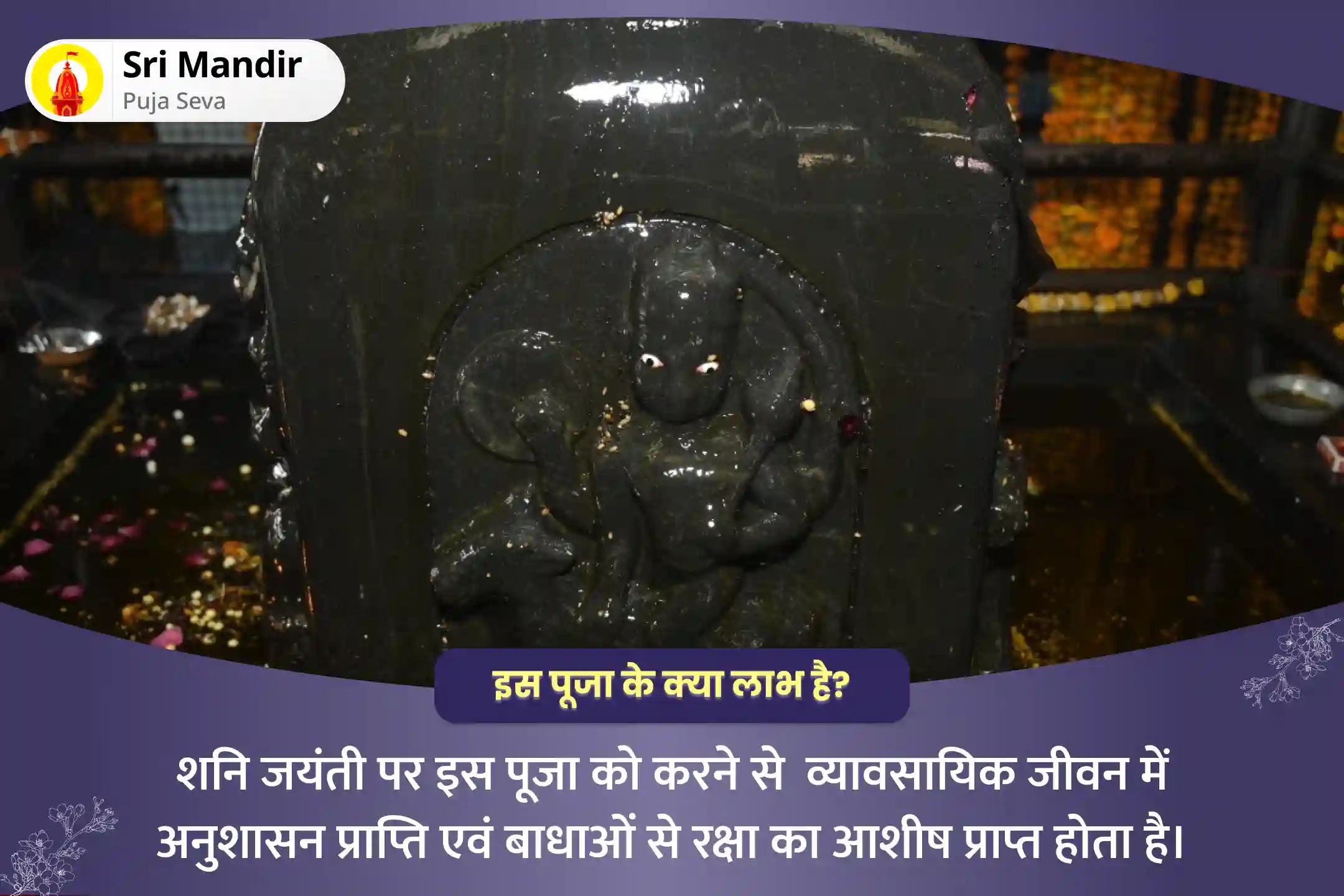 puja-gallery-image