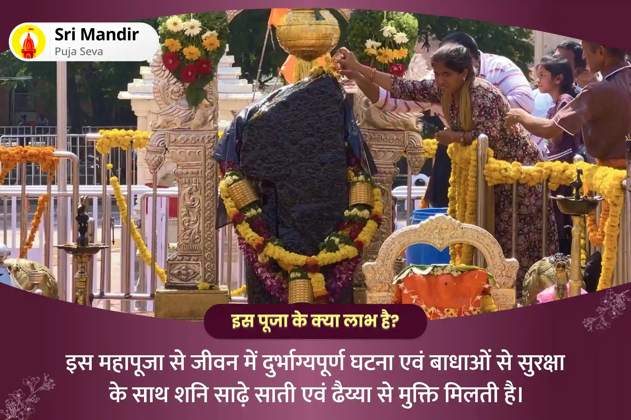 puja-gallery-image