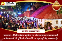 puja-gallery-image