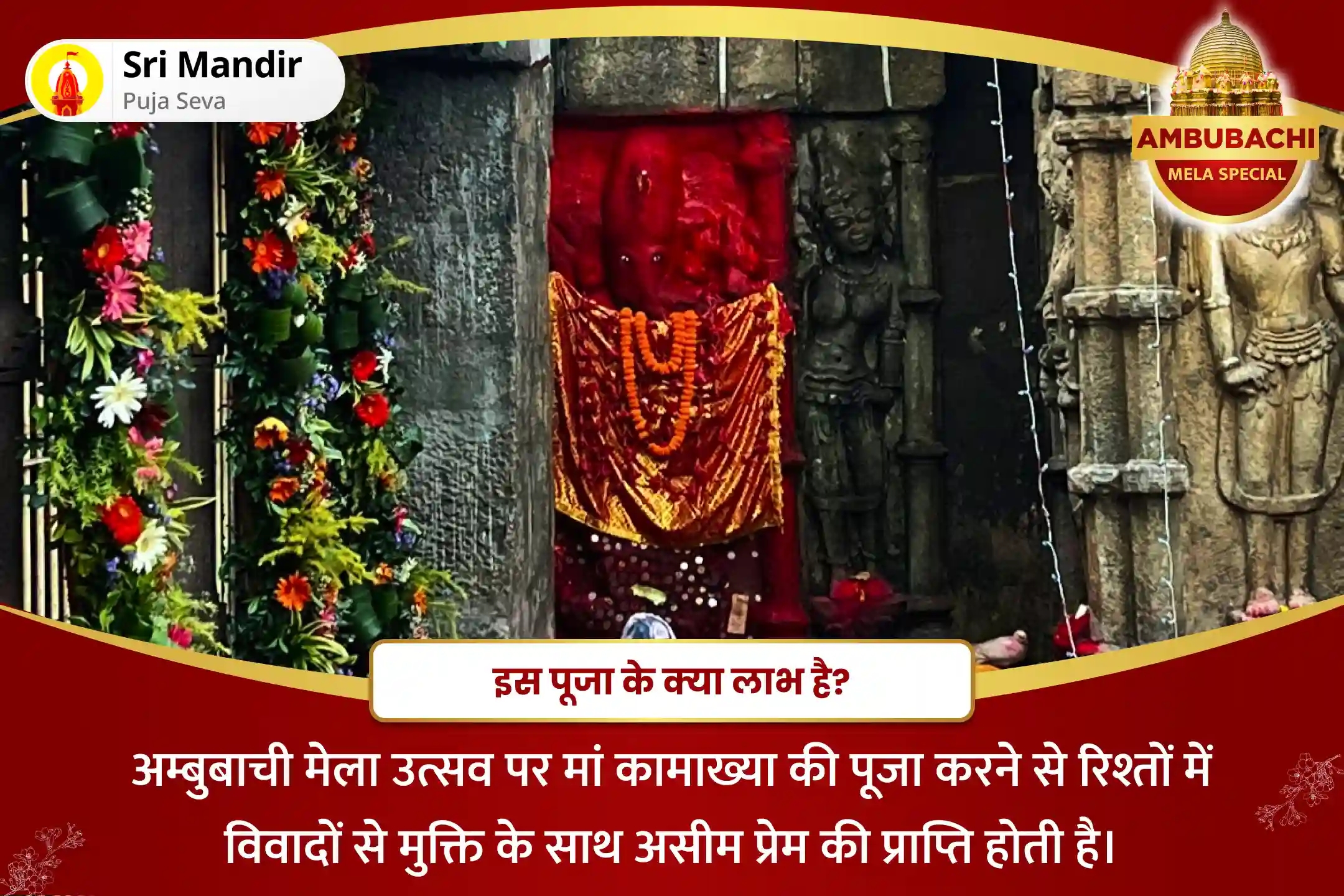 puja-gallery-image