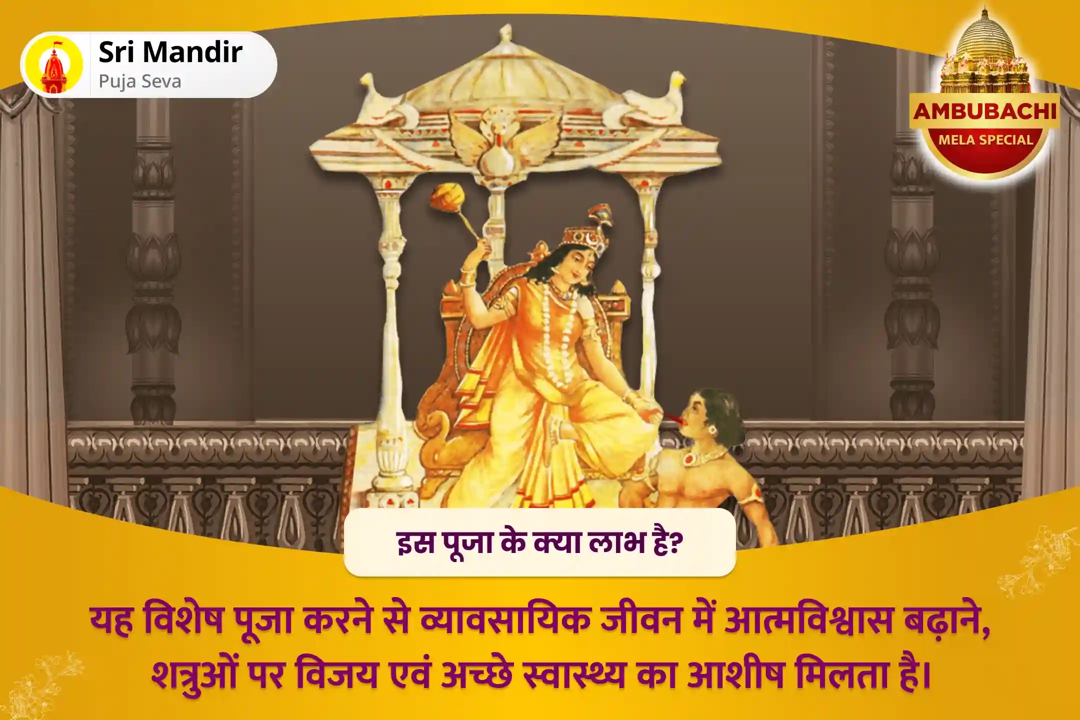 puja-gallery-image