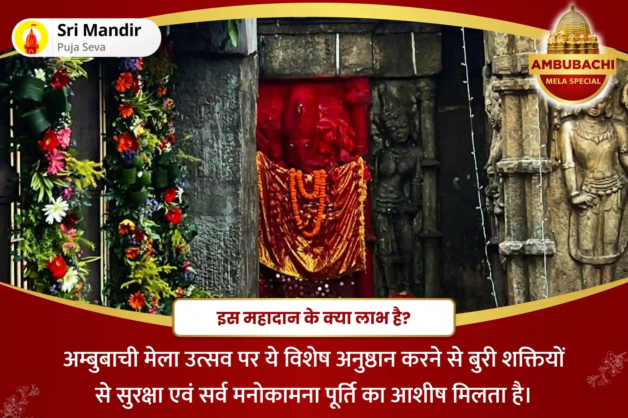 puja-gallery-image