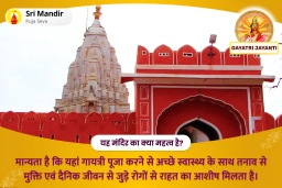 puja-gallery-image