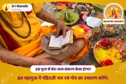 puja-gallery-image