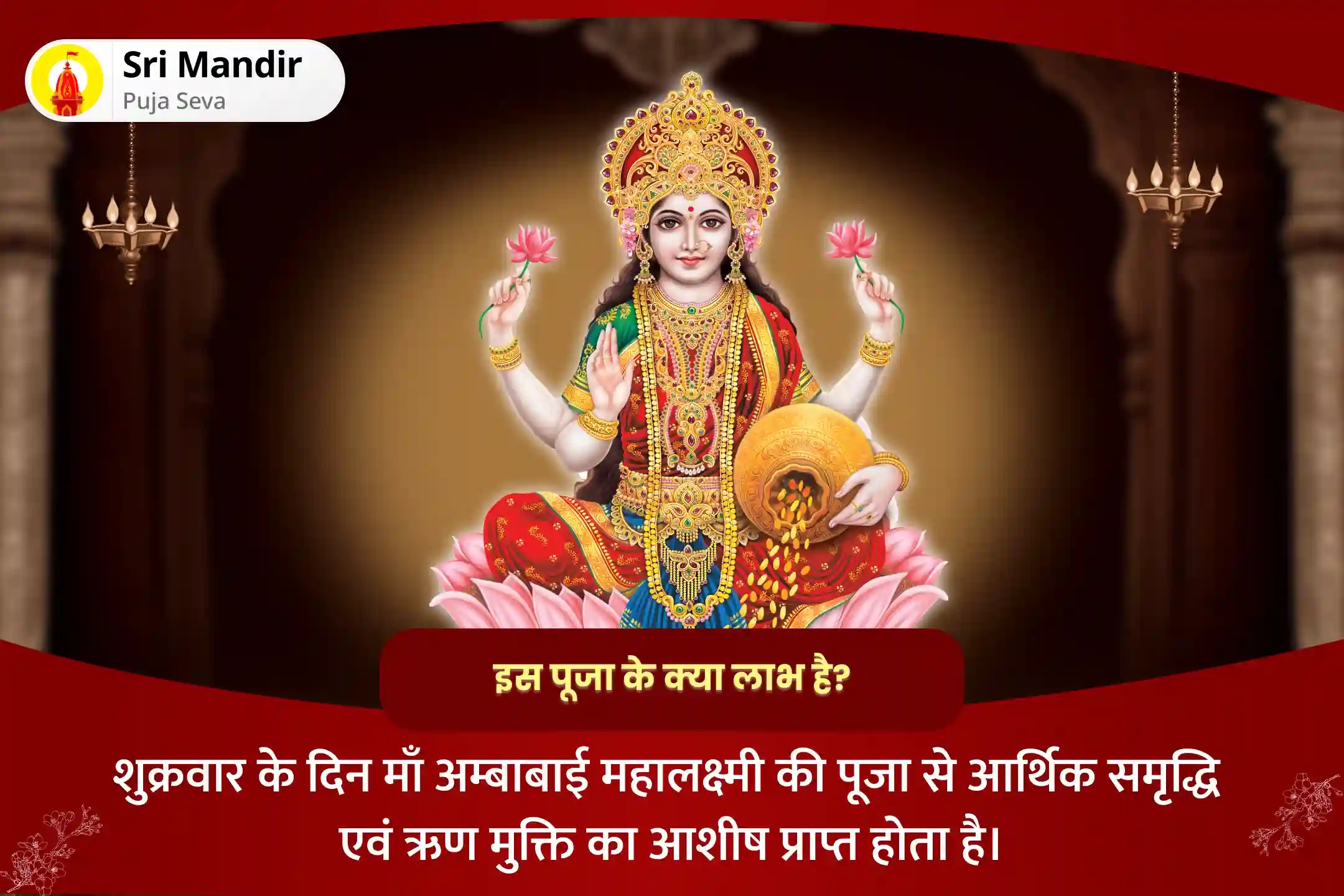 puja-gallery-image