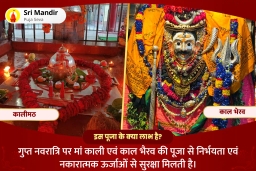 puja-gallery-image