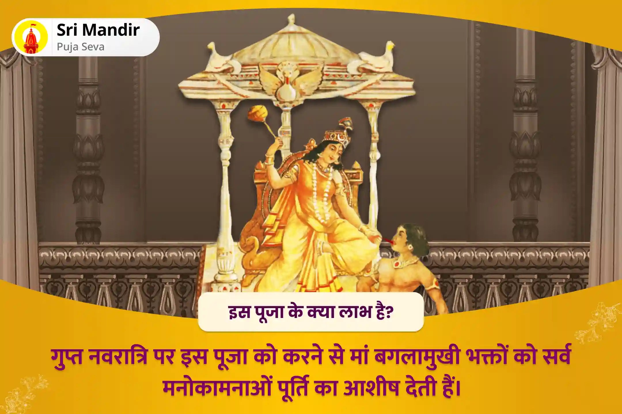 puja-gallery-image