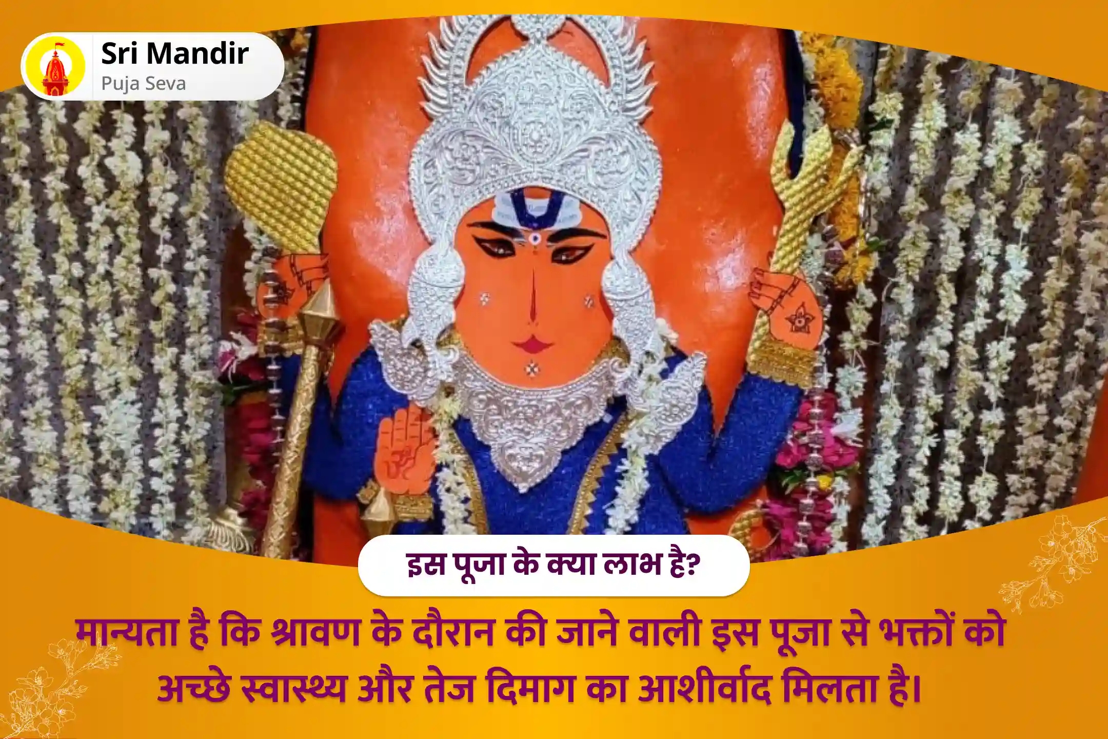 puja-gallery-image