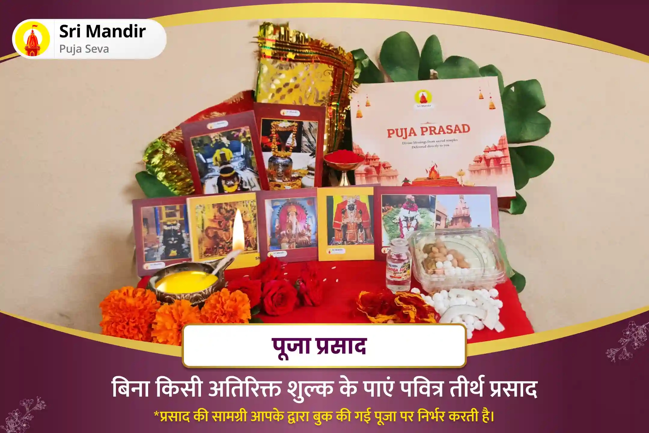 puja-gallery-image