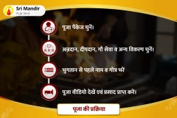 puja-gallery-image