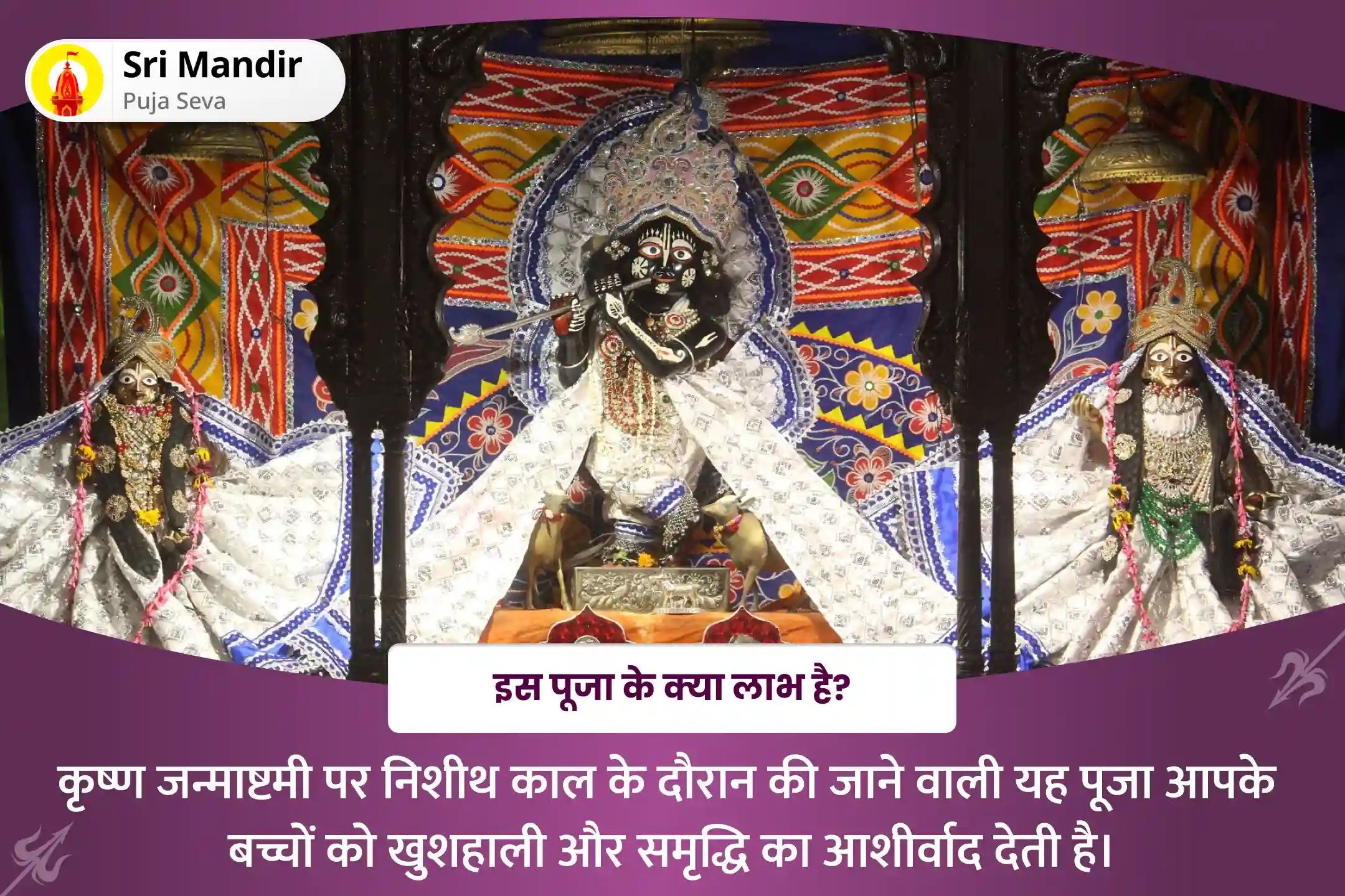puja-gallery-image