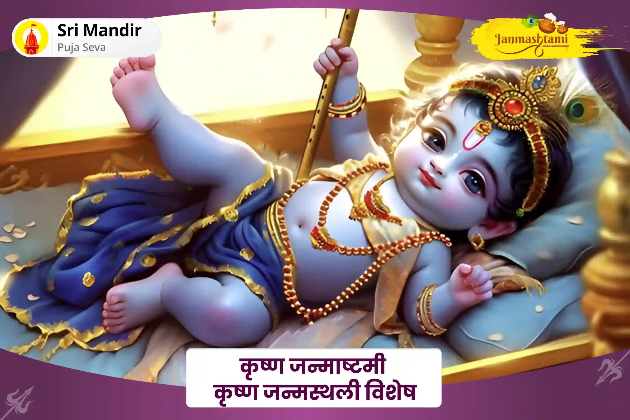 puja-gallery-image