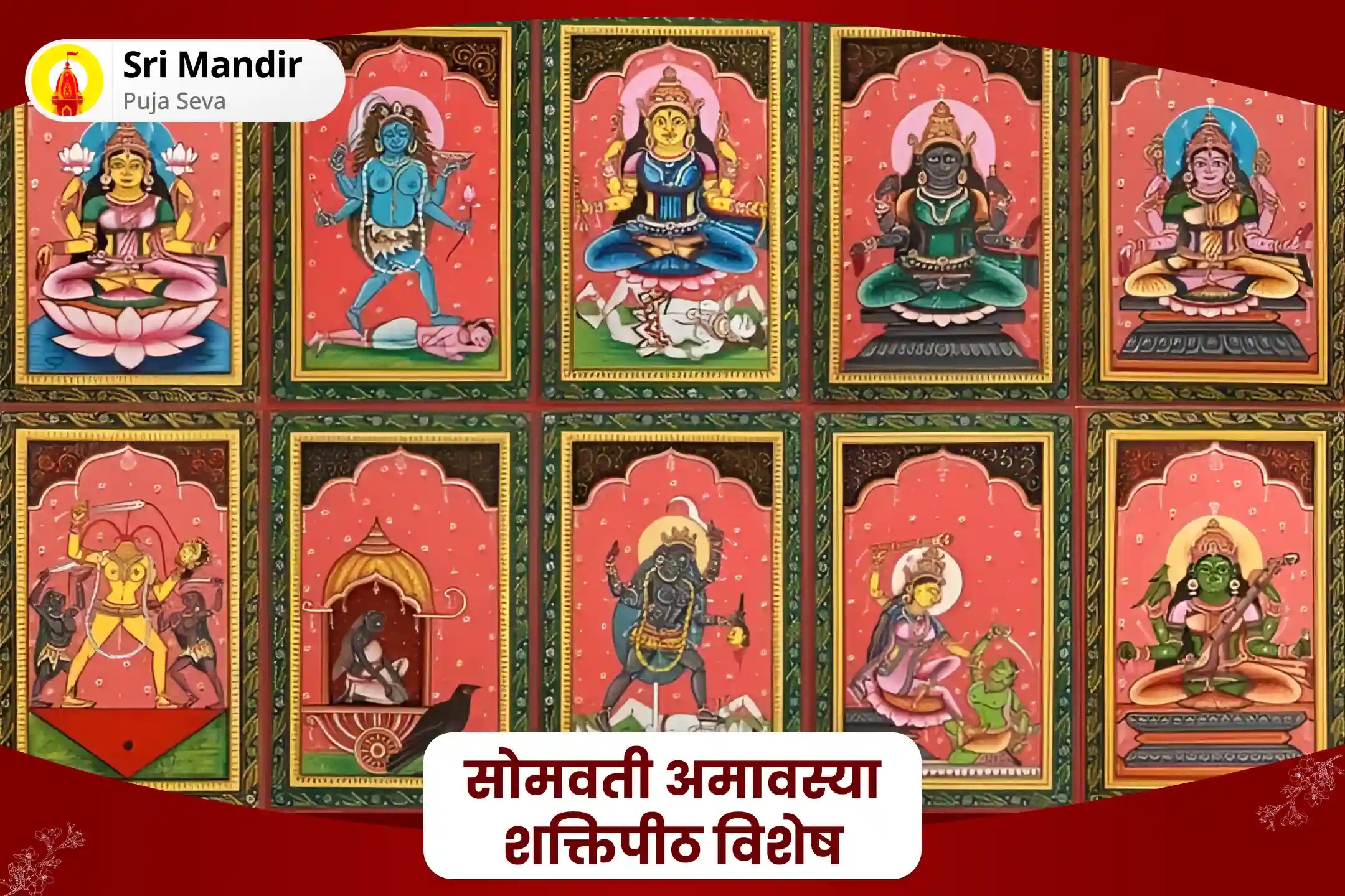 puja-gallery-image