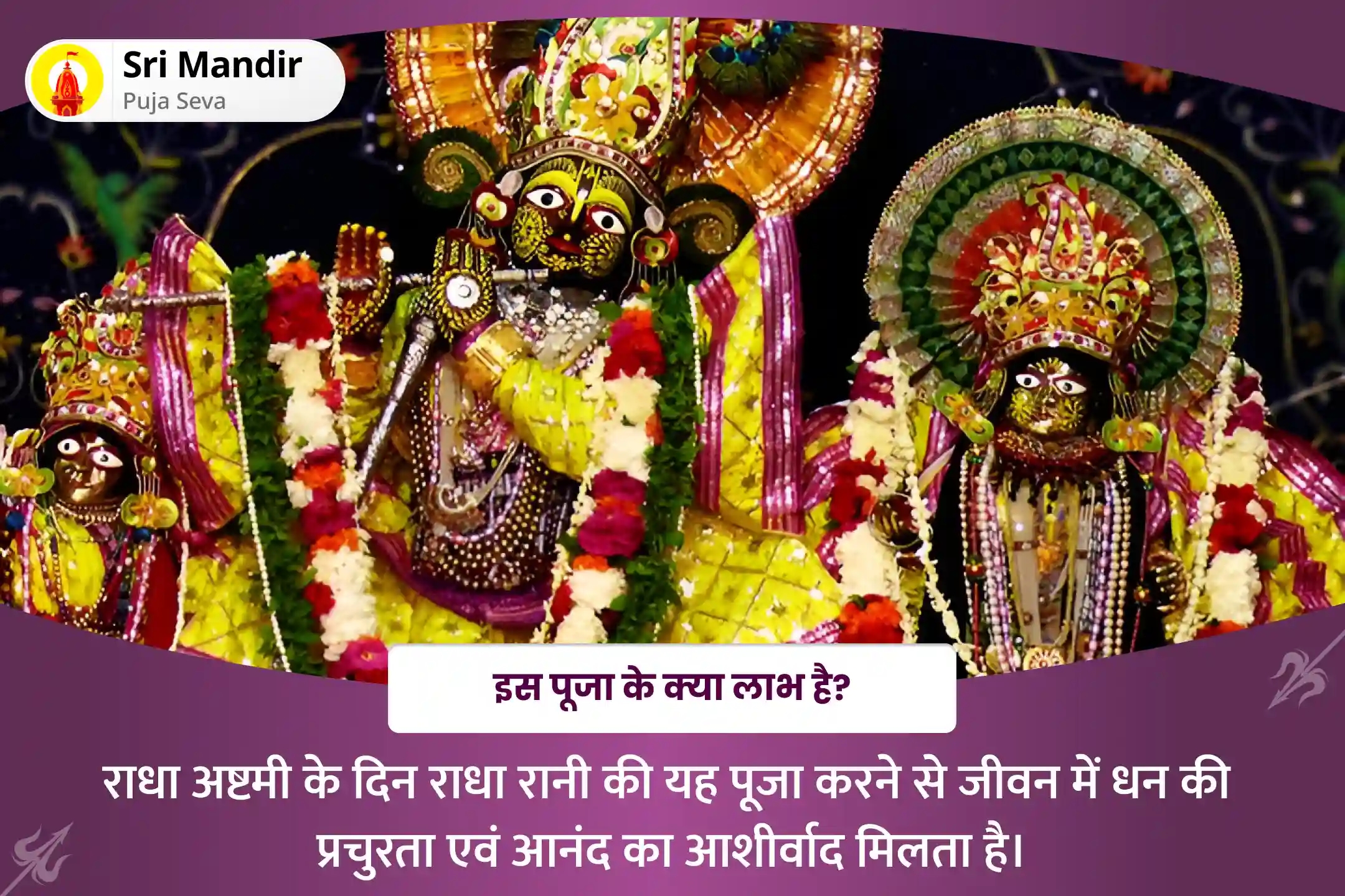 puja-gallery-image