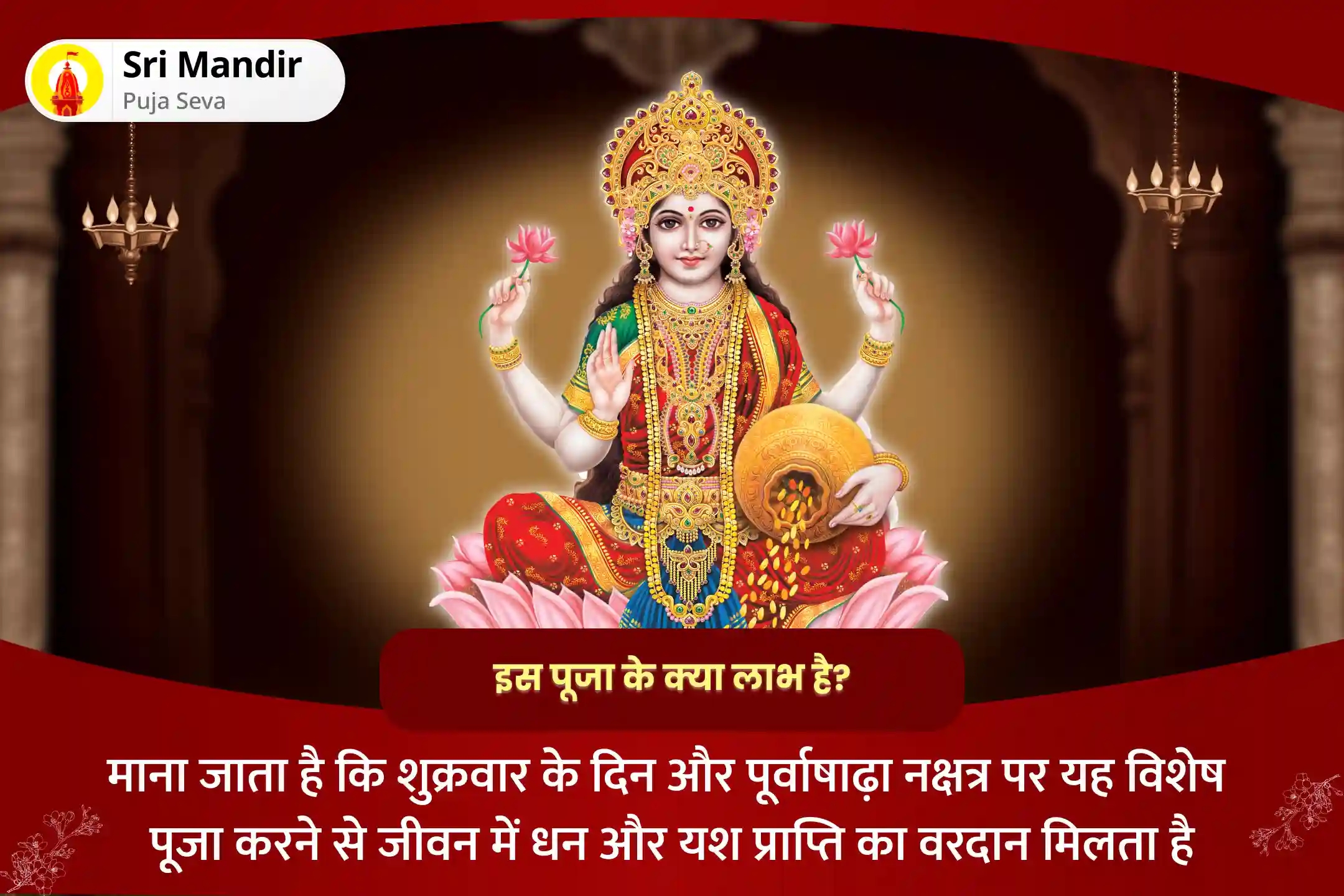 puja-gallery-image