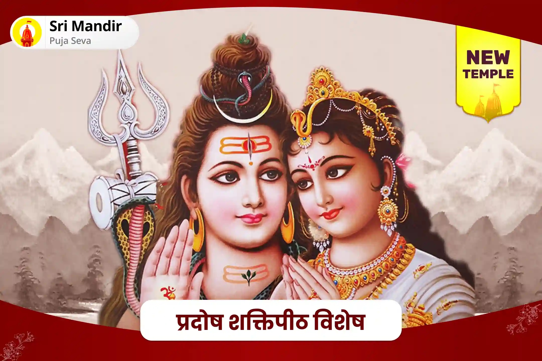 puja-gallery-image