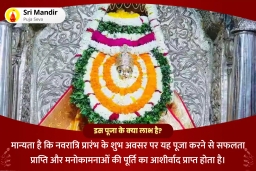 puja-gallery-image