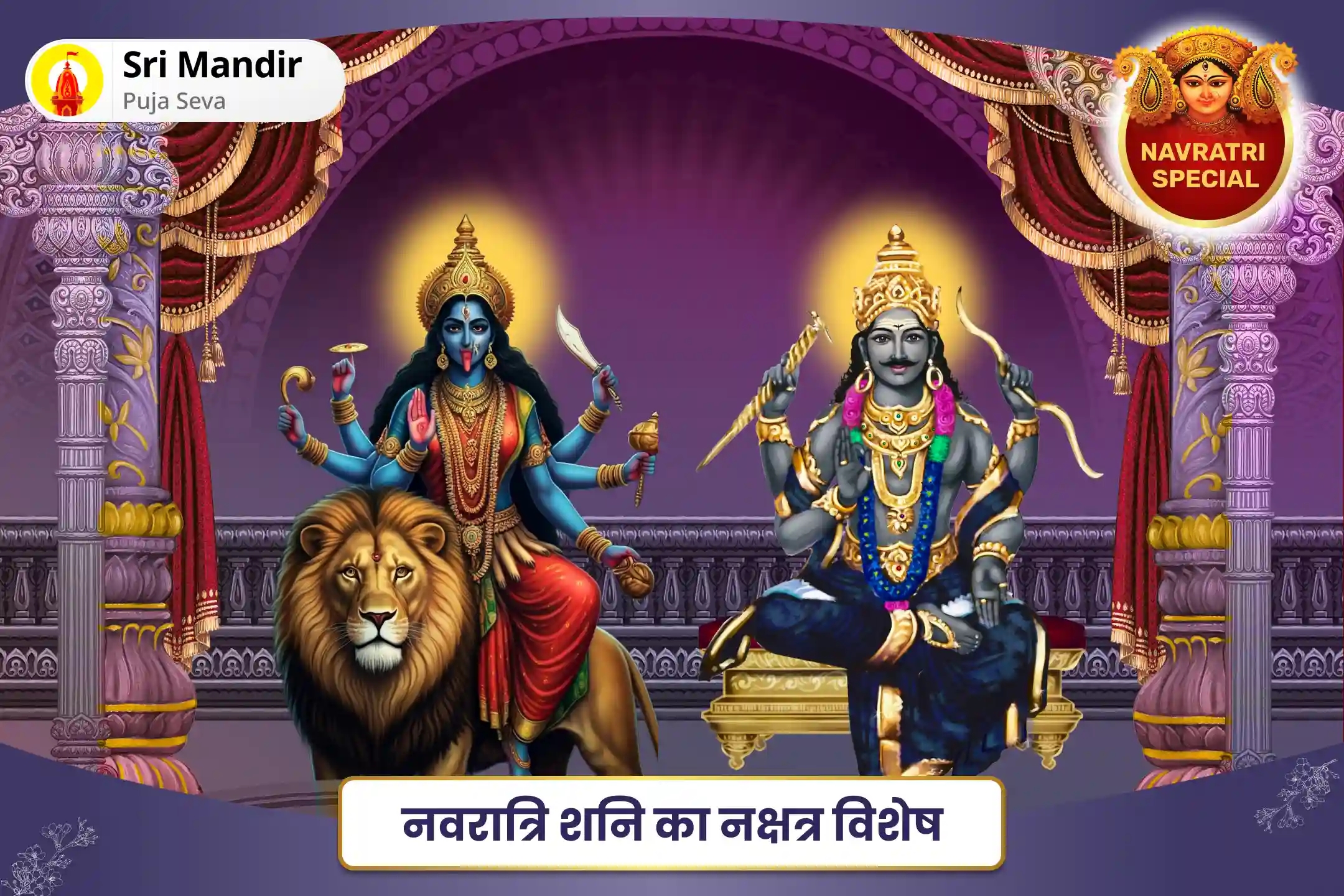 puja-gallery-image