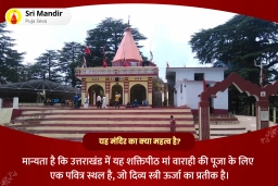 puja-gallery-image