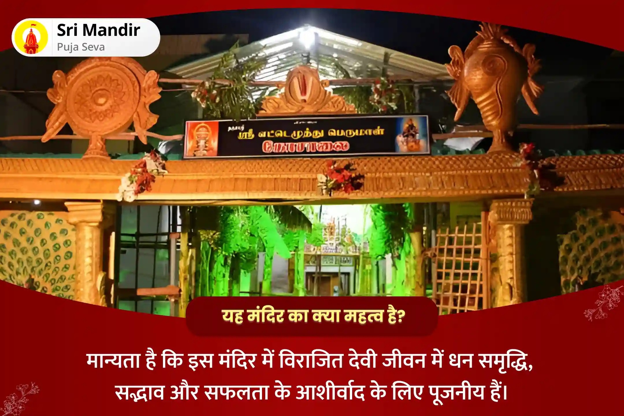 puja-gallery-image
