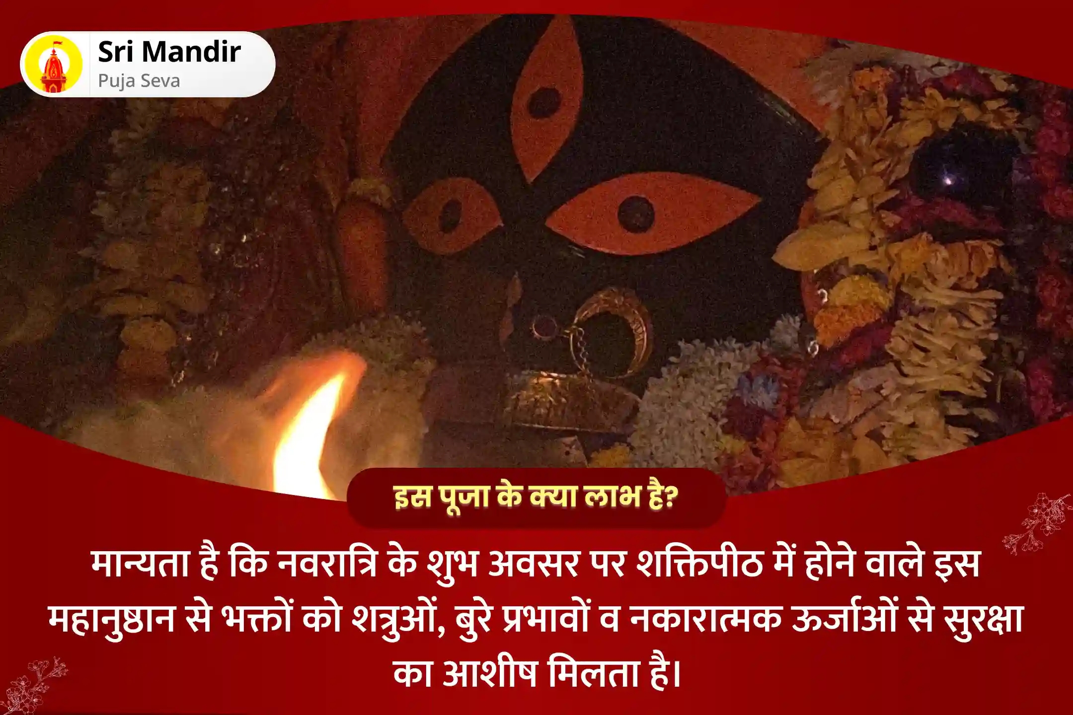puja-gallery-image