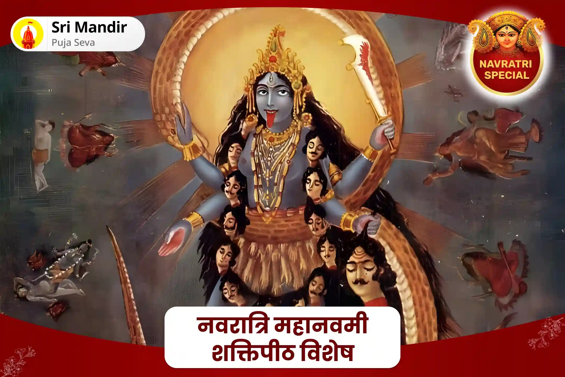 puja-gallery-image