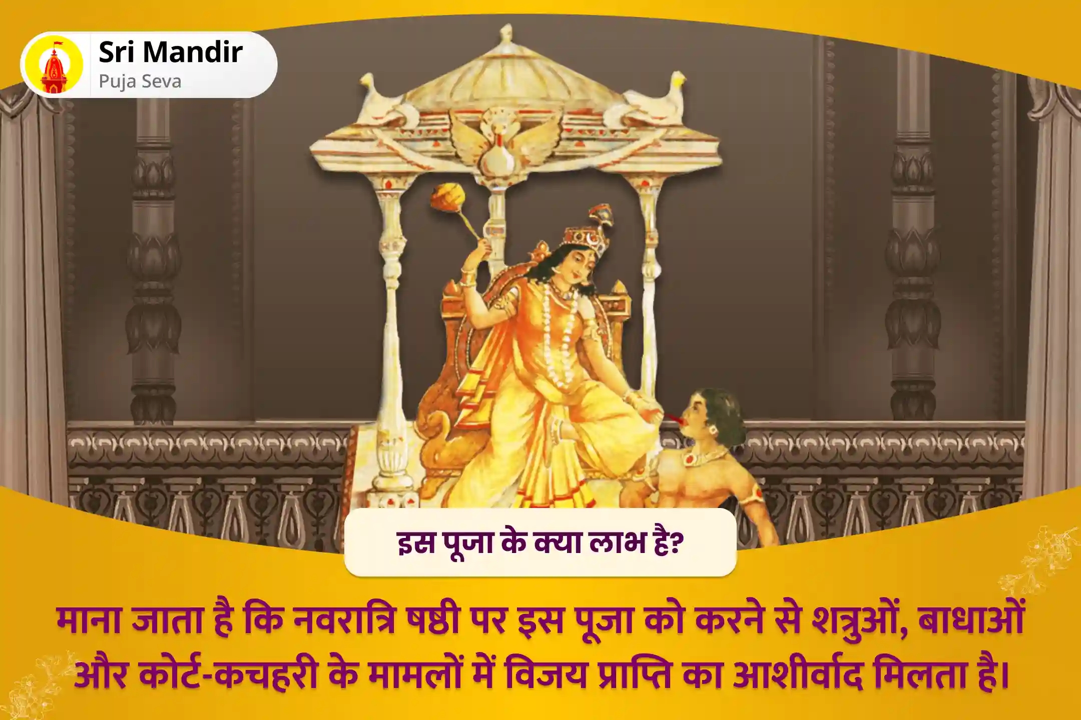 puja-gallery-image