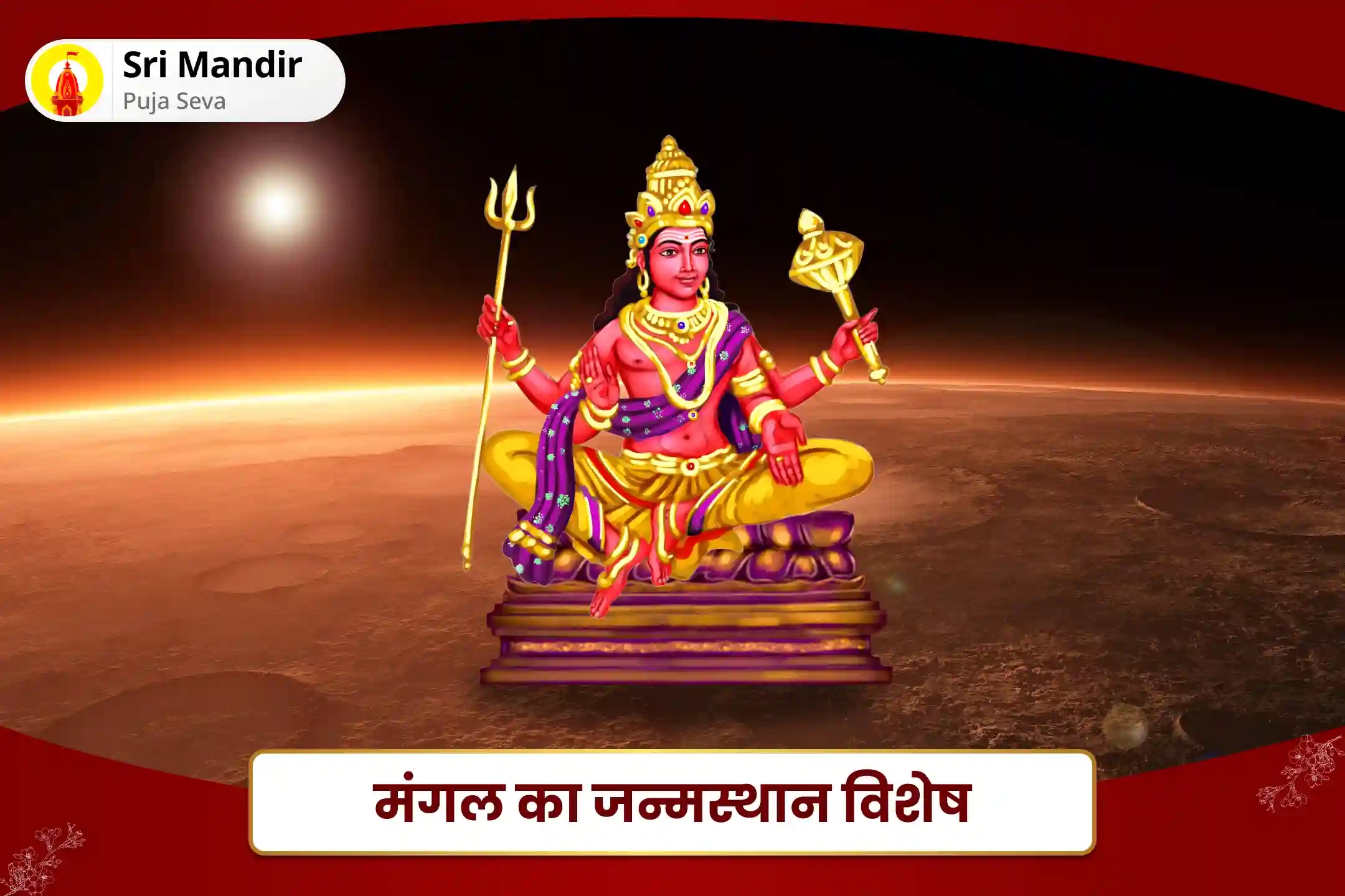 puja-gallery-image