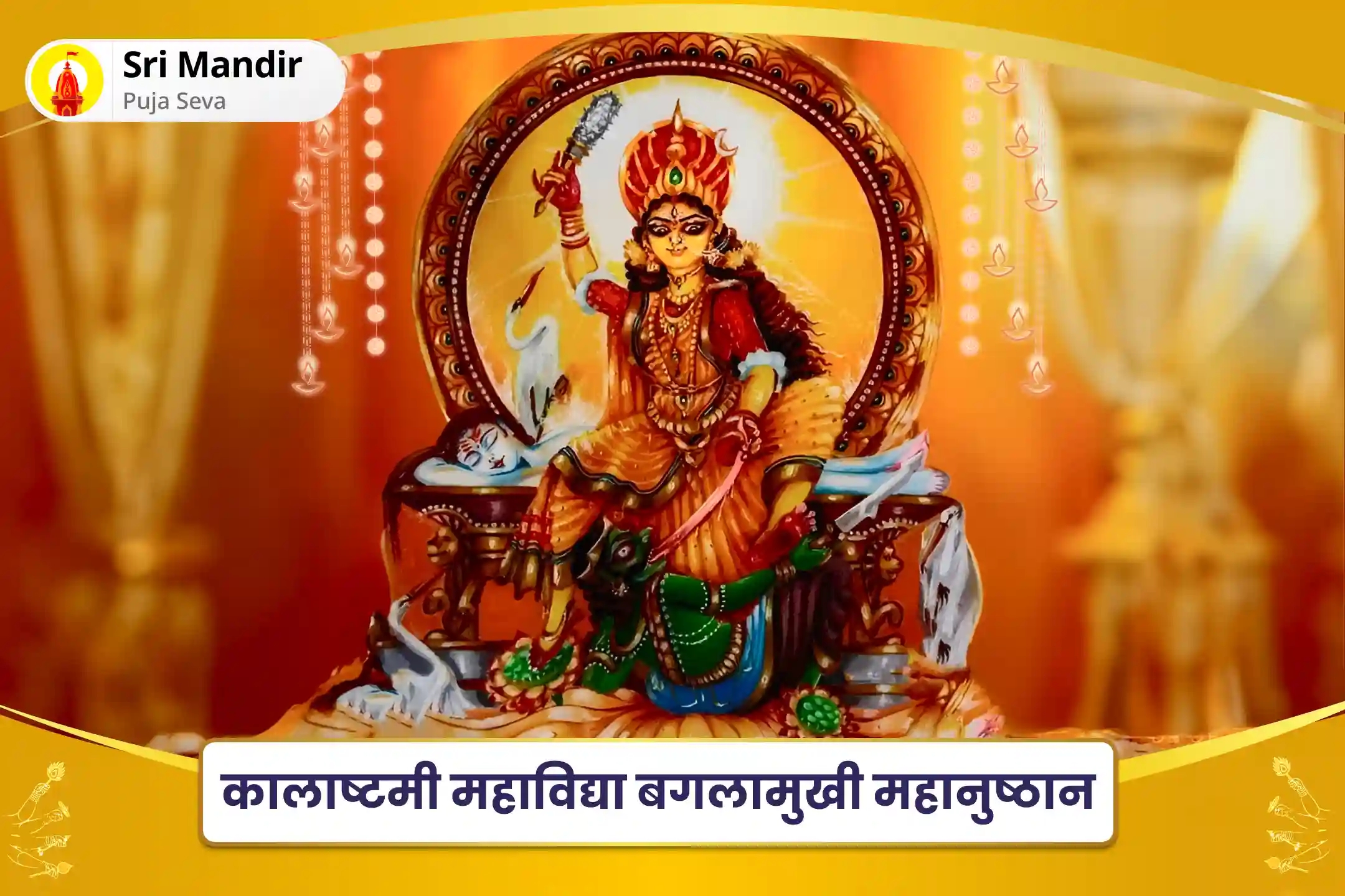 puja-gallery-image