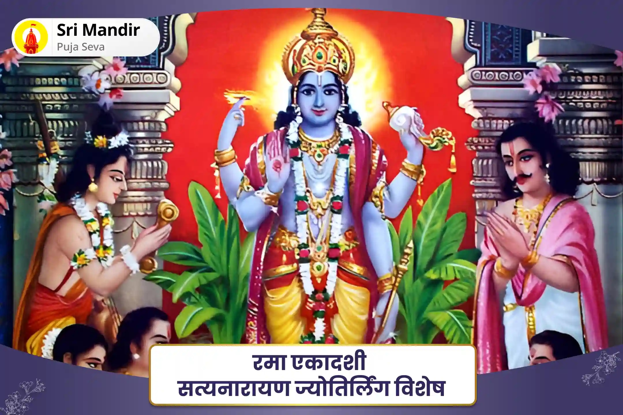 puja-gallery-image