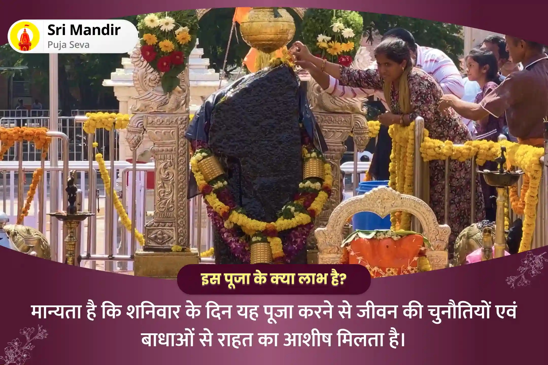 puja-gallery-image