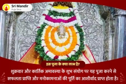 puja-gallery-image