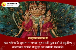 puja-gallery-image