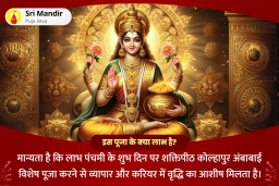 puja-gallery-image