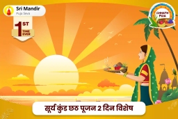 puja-gallery-image
