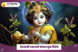 puja-gallery-image