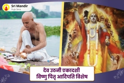 puja-gallery-image