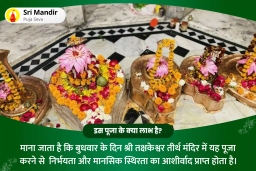 puja-gallery-image
