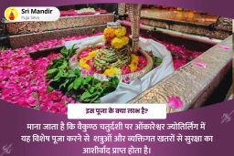 puja-gallery-image