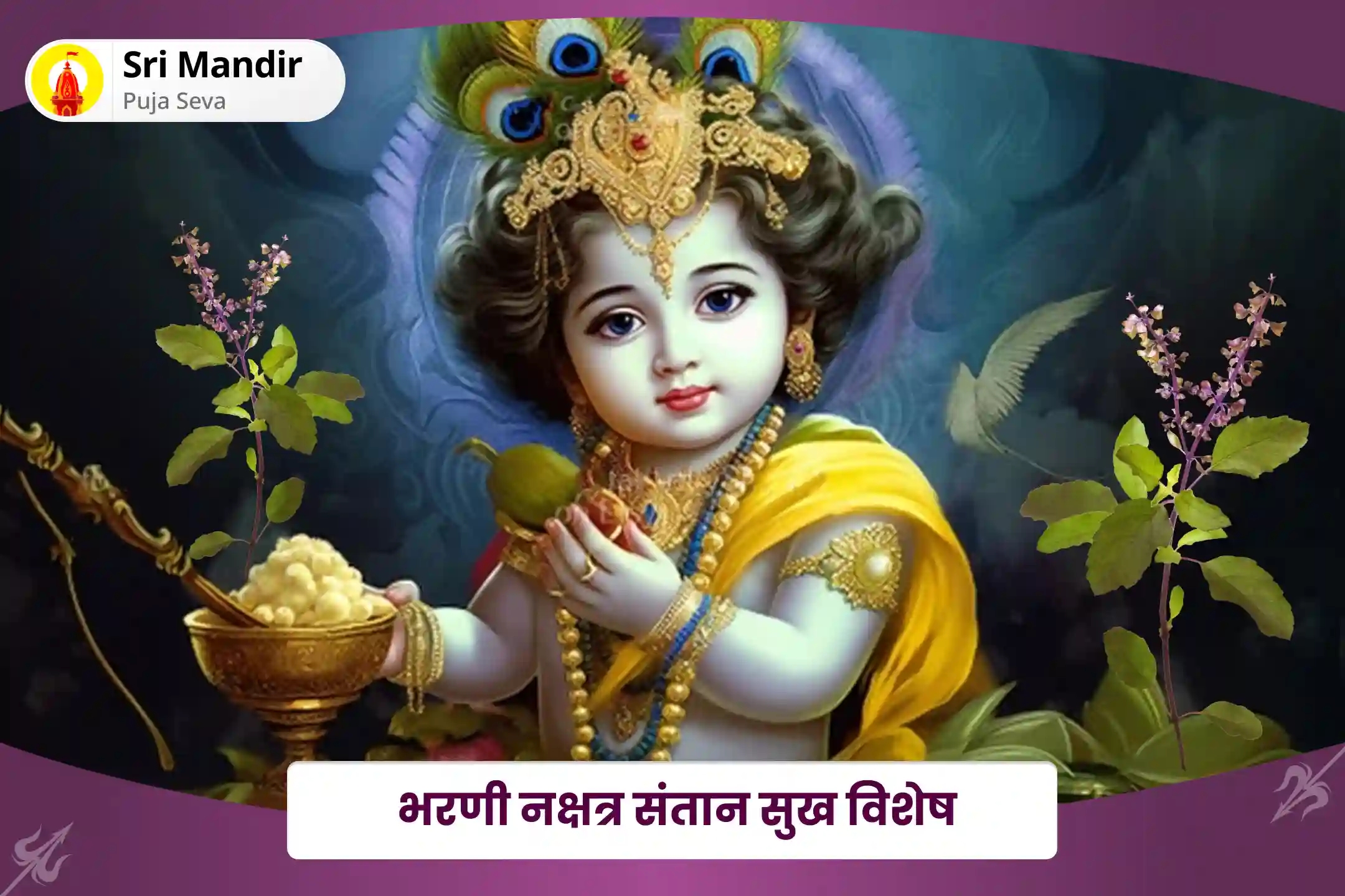 puja-gallery-image