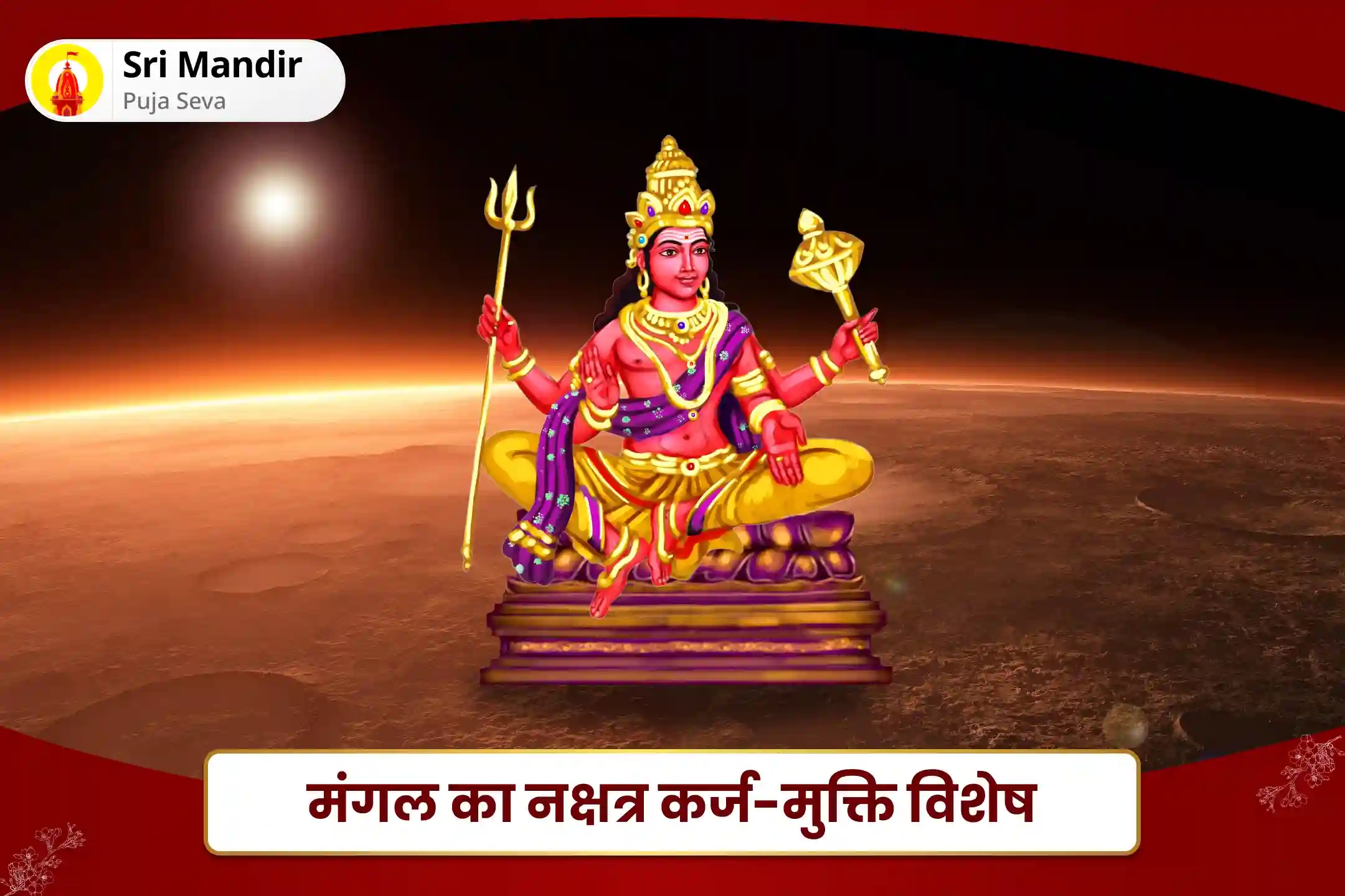puja-gallery-image