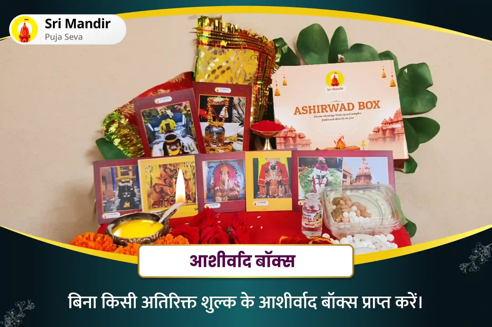 puja-gallery-image