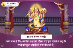 puja-gallery-image