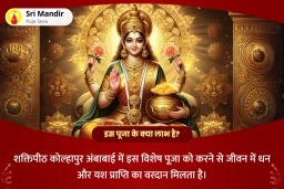 puja-gallery-image