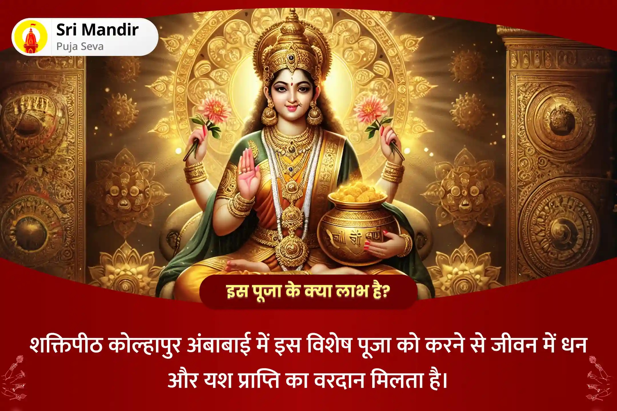 puja-gallery-image