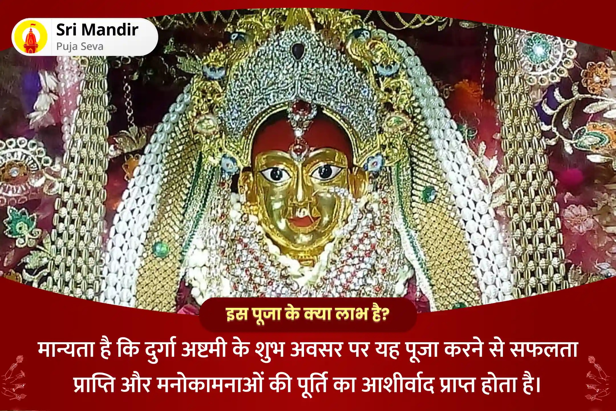 puja-gallery-image