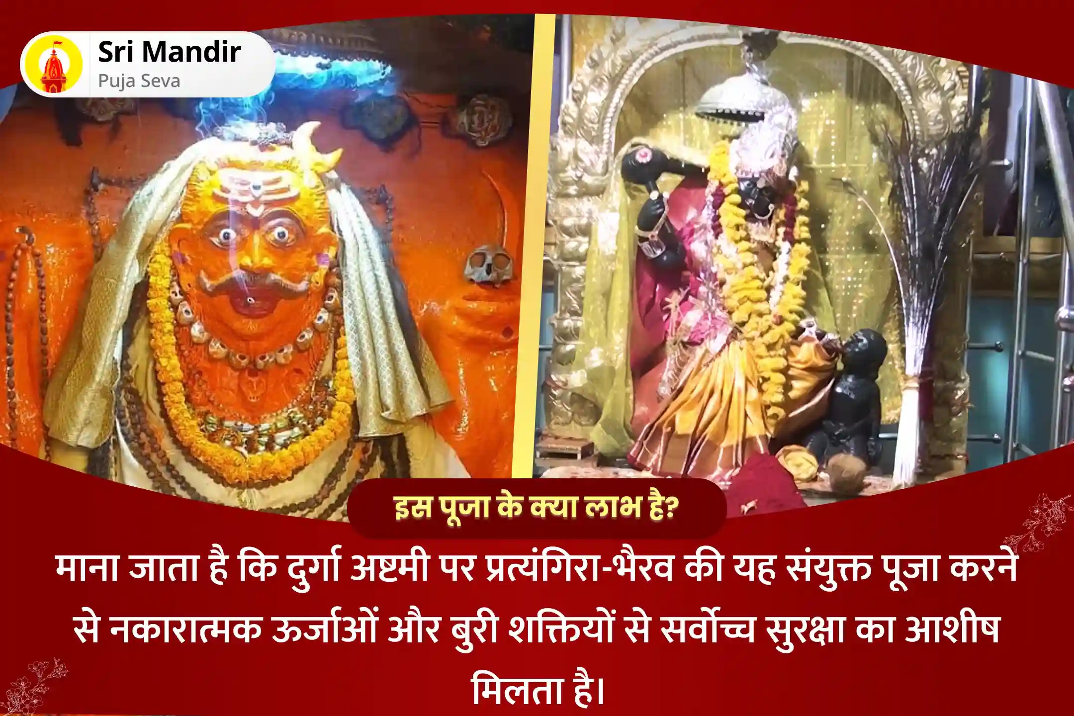 puja-gallery-image