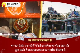 puja-gallery-image