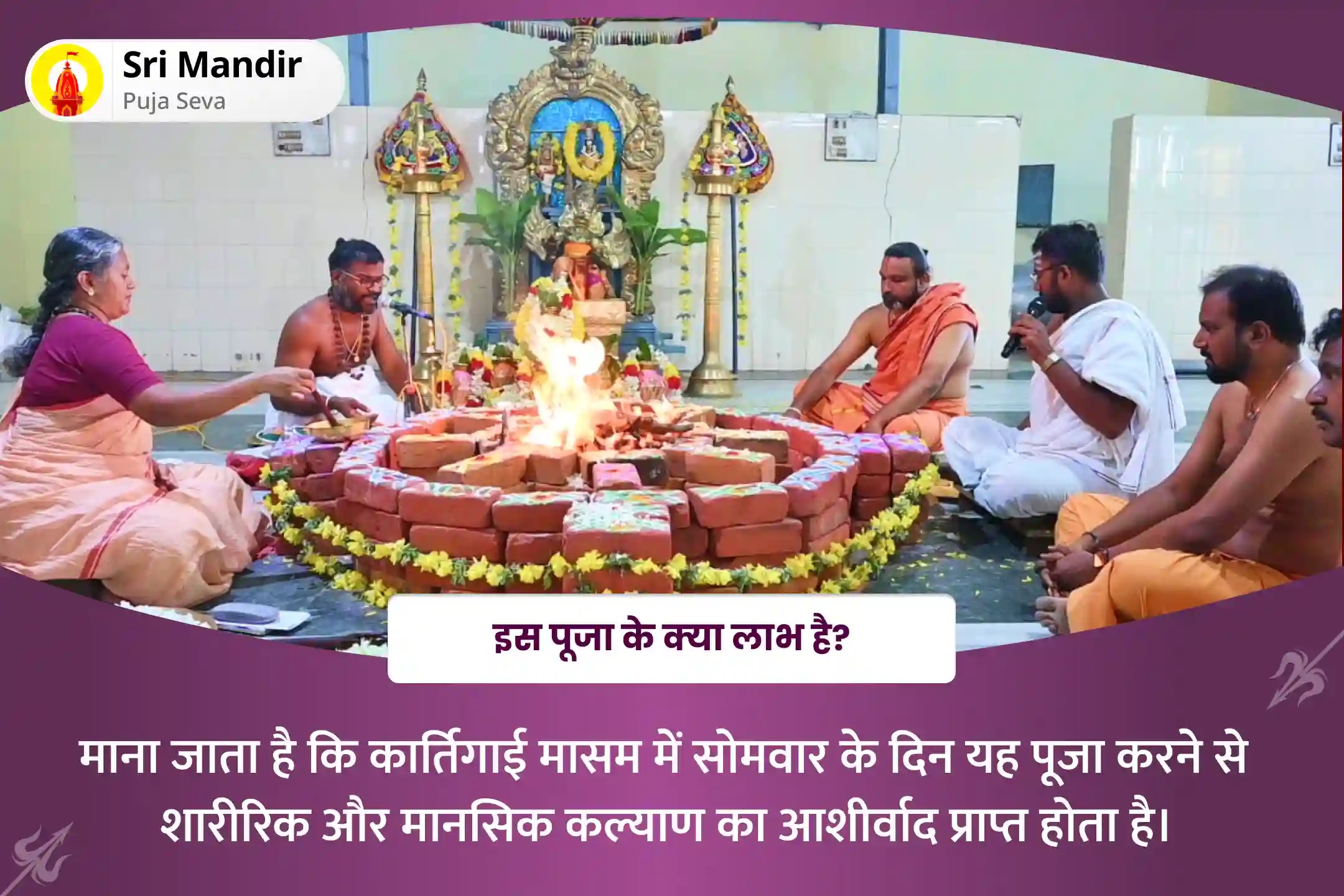 puja-gallery-image